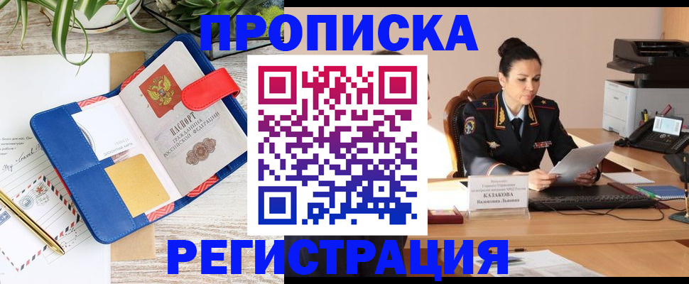 временная регистрация госуслуги в Ханты-Мансийске