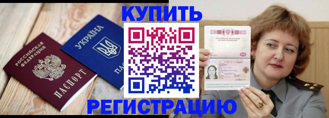 временная регистрация надежно в Ханты-Мансийске