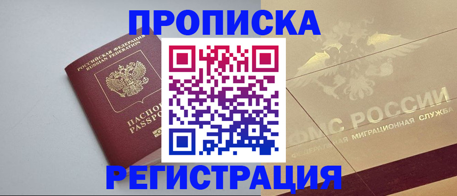 временная регистрация адрес в Ханты-Мансийске