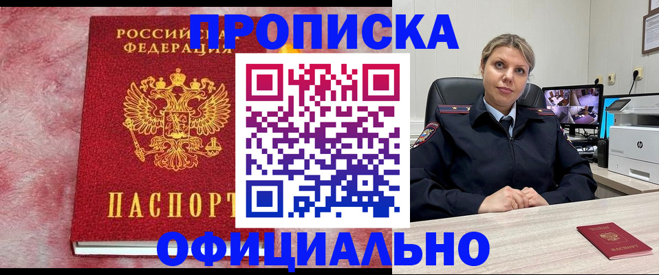 временная регистрация поиск в Ханты-Мансийске